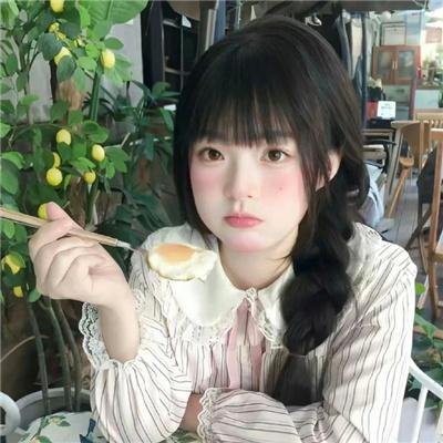 高调人生